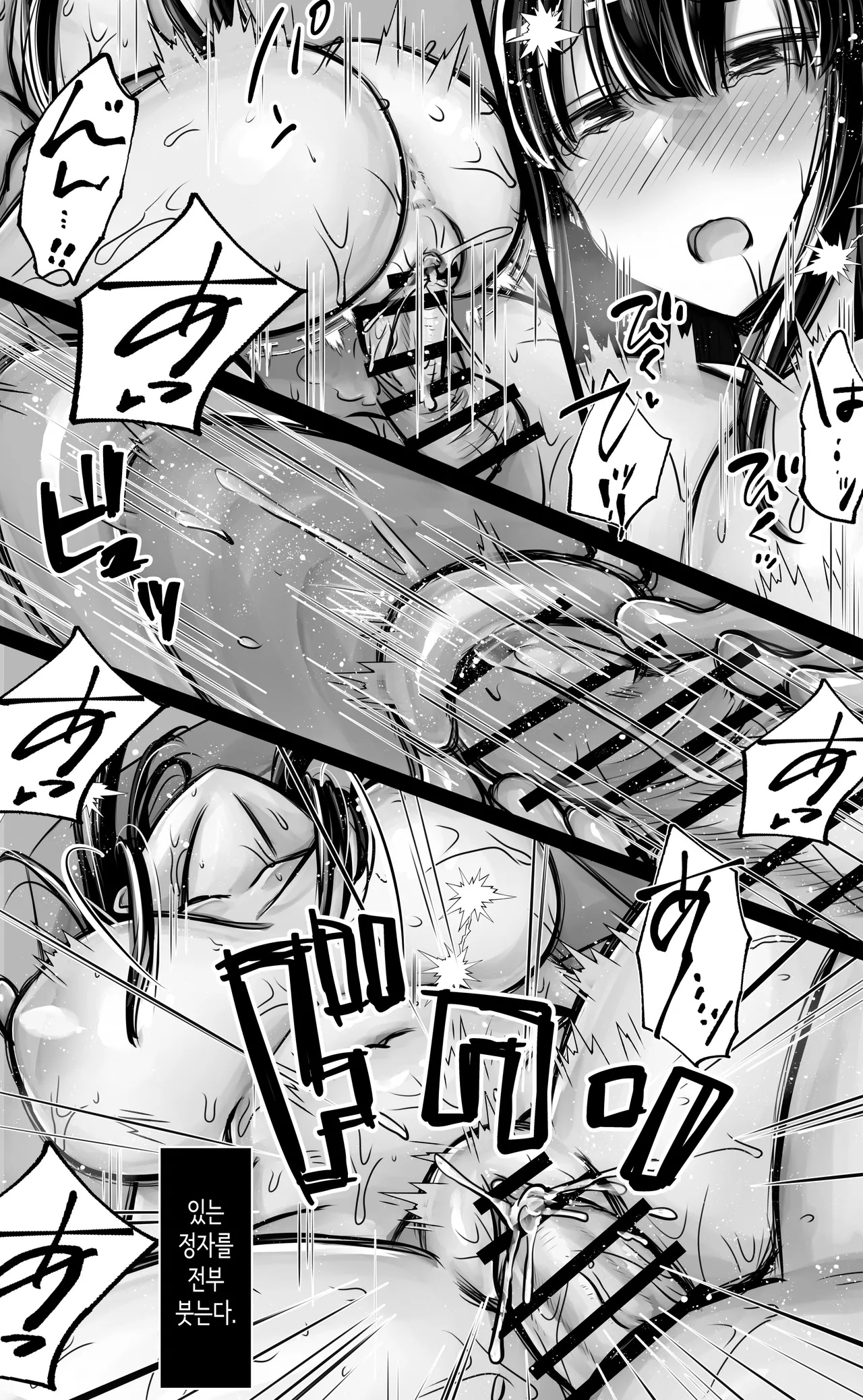 [Pakomucchi] Metsuki mo Kuchi mo Warui Kouhai-chan wa Ore no Koto ga Suki. | 눈매도 입도 험한 후배쨩은 나를 좋아한다. [Korean] 图片编号 60