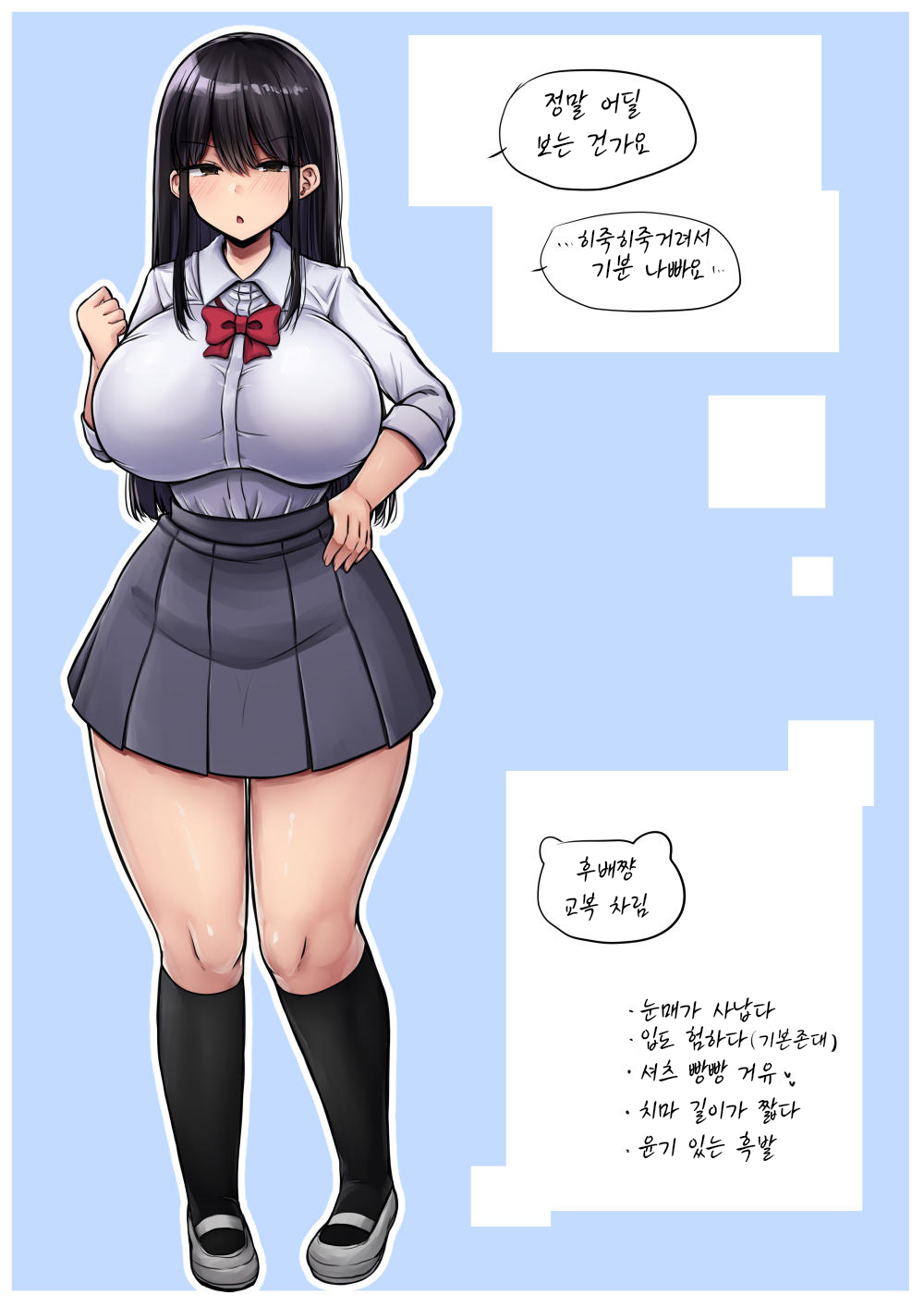 [Pakomucchi] Metsuki mo Kuchi mo Warui Kouhai-chan wa Ore no Koto ga Suki. | 눈매도 입도 험한 후배쨩은 나를 좋아한다. [Korean] 图片编号 63