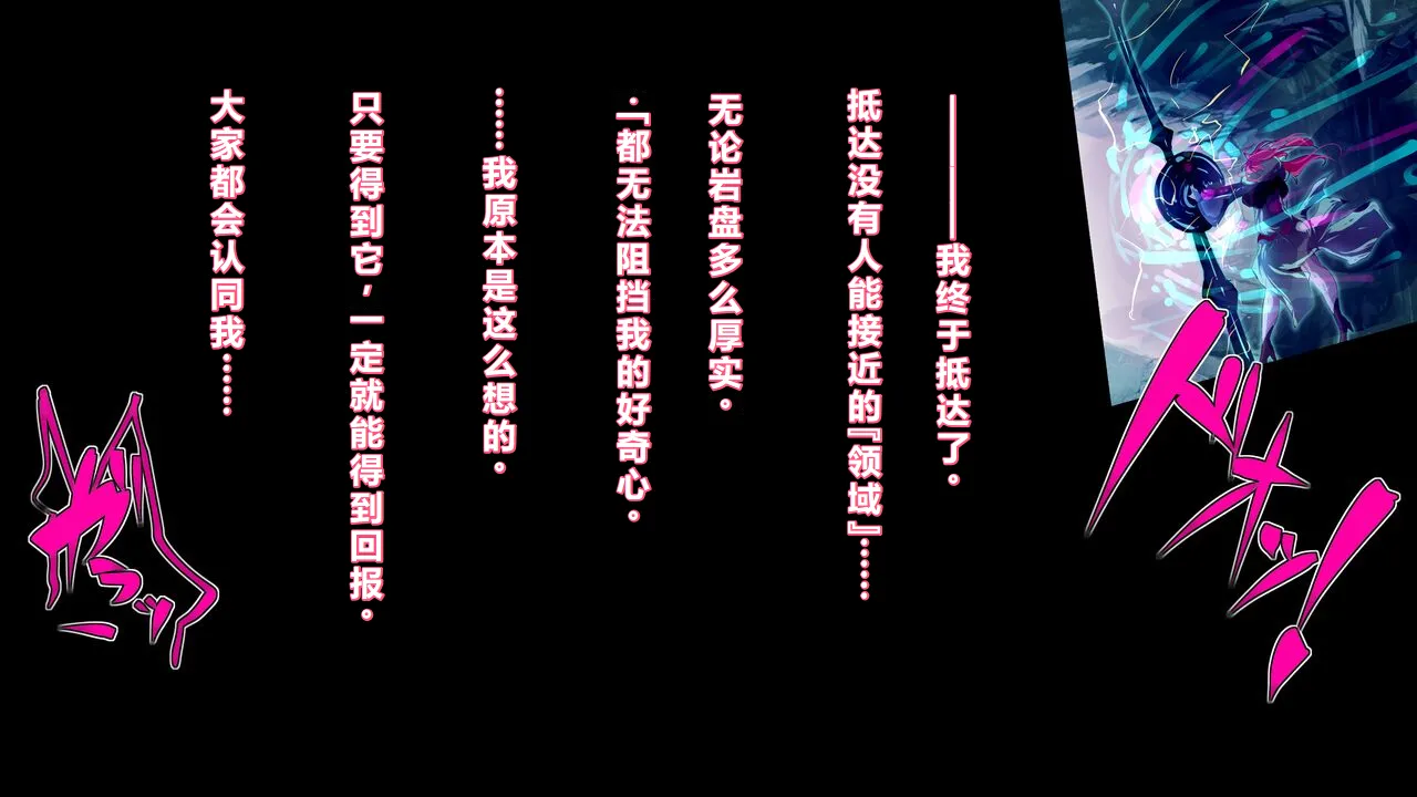 【中文翻译】[惑星kaim (kaim)]Futanari Majutsushi Kotoha wa Semen Slime ni Naru image number 2