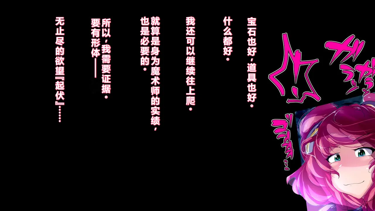 【中文翻译】[惑星kaim (kaim)]Futanari Majutsushi Kotoha wa Semen Slime ni Naru image number 3