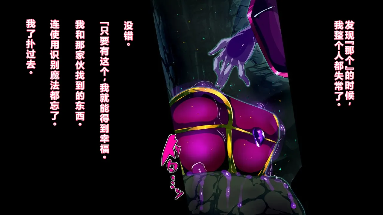 【中文翻译】[惑星kaim (kaim)]Futanari Majutsushi Kotoha wa Semen Slime ni Naru image number 4