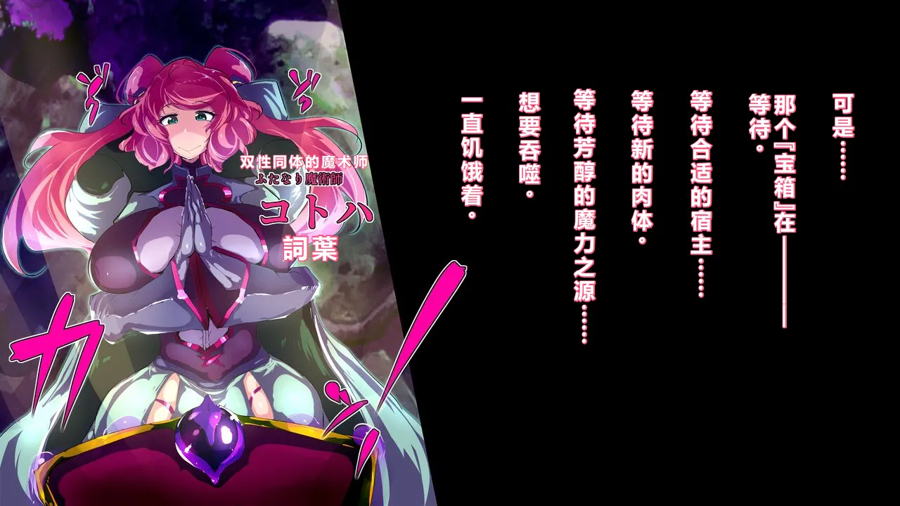 【中文翻译】[惑星kaim (kaim)]Futanari Majutsushi Kotoha wa Semen Slime ni Naru image number 5