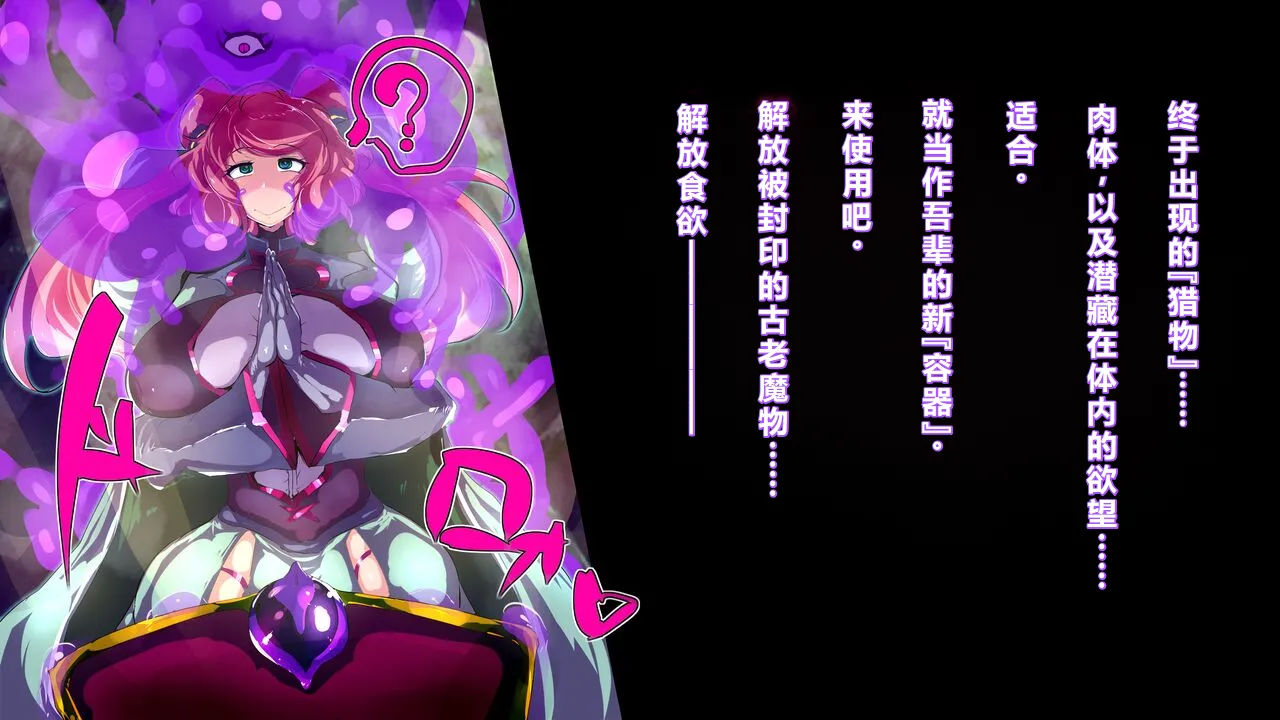 【中文翻译】[惑星kaim (kaim)]Futanari Majutsushi Kotoha wa Semen Slime ni Naru image number 6