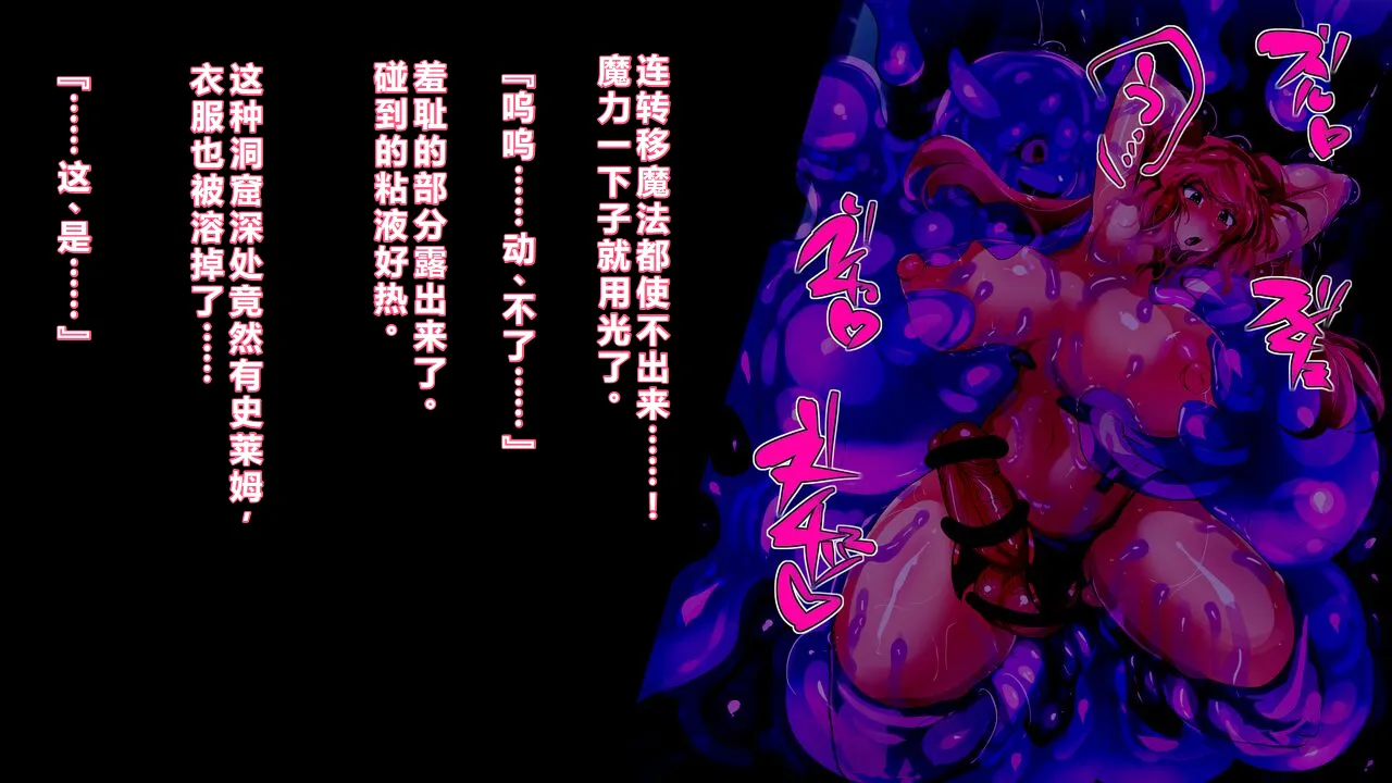 【中文翻译】[惑星kaim (kaim)]Futanari Majutsushi Kotoha wa Semen Slime ni Naru image number 7