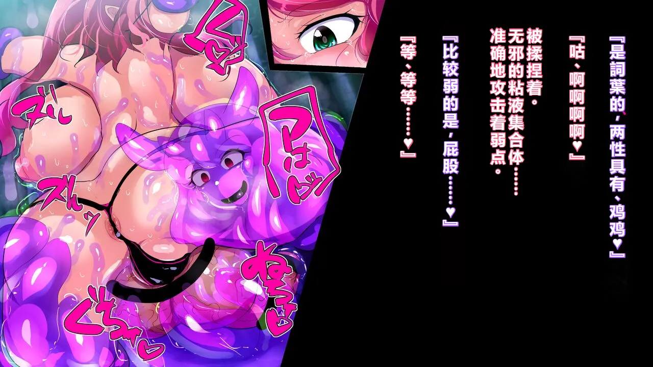 【中文翻译】[惑星kaim (kaim)]Futanari Majutsushi Kotoha wa Semen Slime ni Naru image number 9