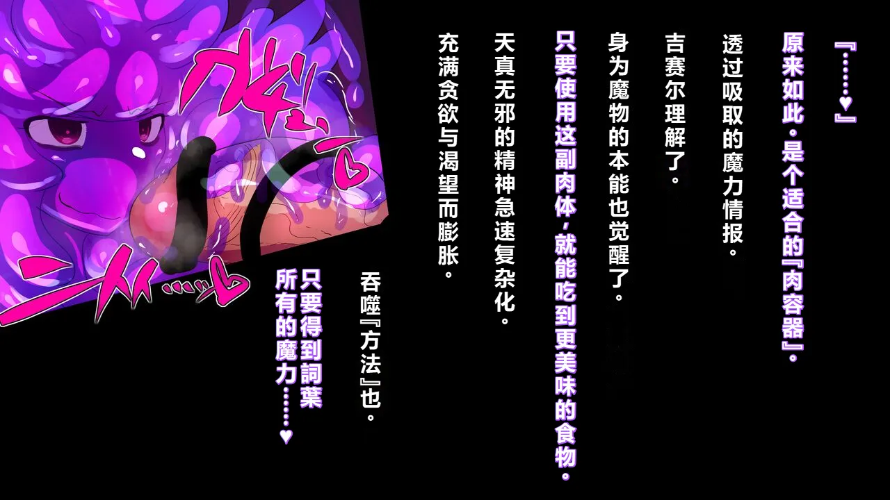 【中文翻译】[惑星kaim (kaim)]Futanari Majutsushi Kotoha wa Semen Slime ni Naru image number 12