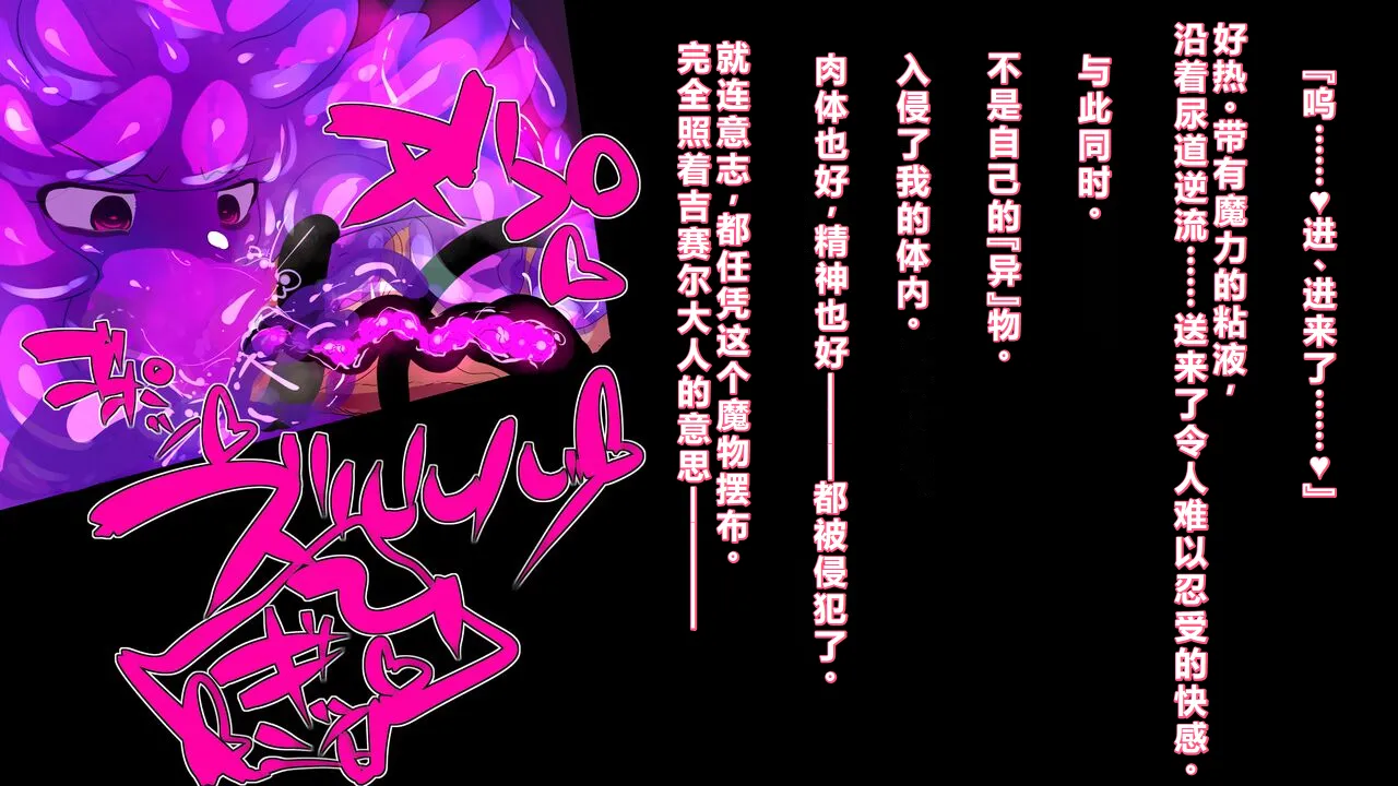 【中文翻译】[惑星kaim (kaim)]Futanari Majutsushi Kotoha wa Semen Slime ni Naru image number 13