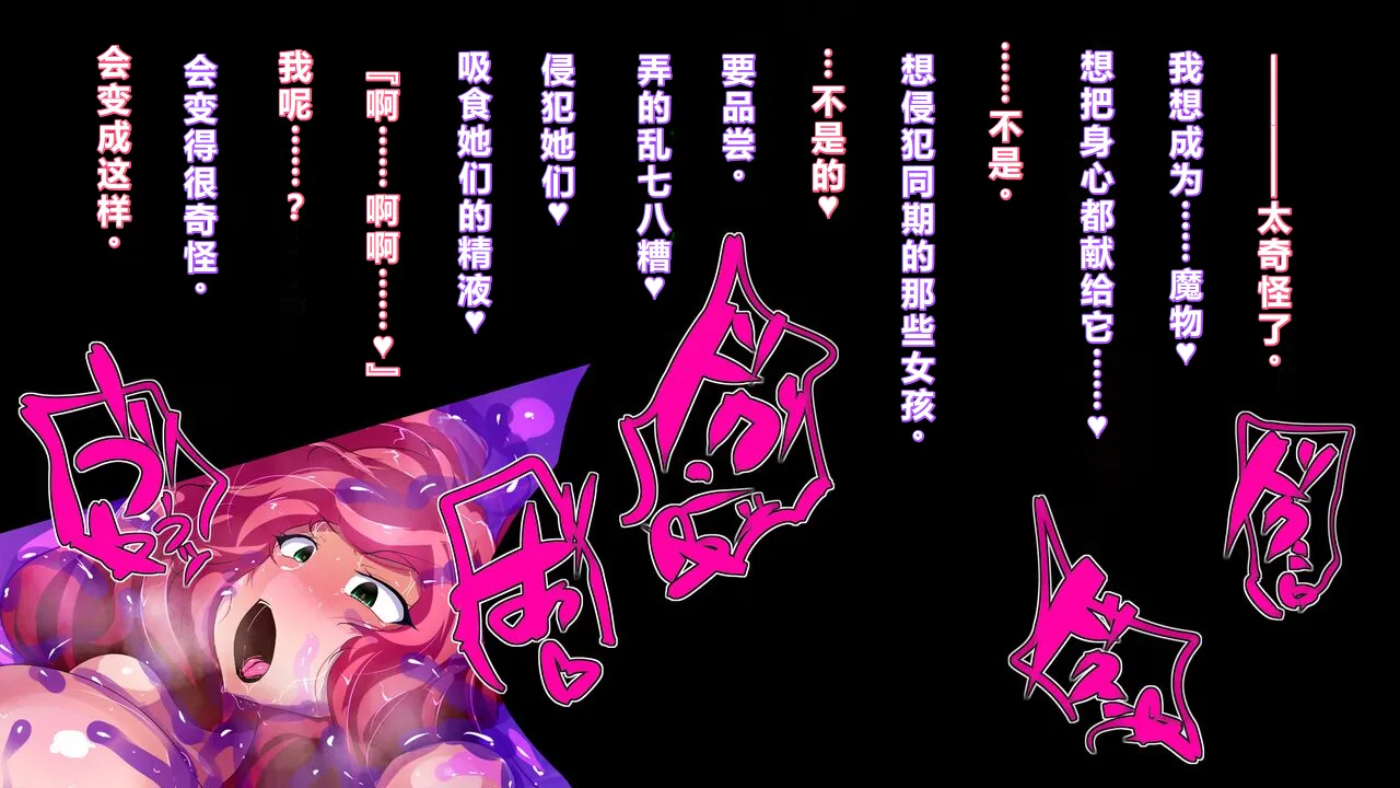 【中文翻译】[惑星kaim (kaim)]Futanari Majutsushi Kotoha wa Semen Slime ni Naru image number 14