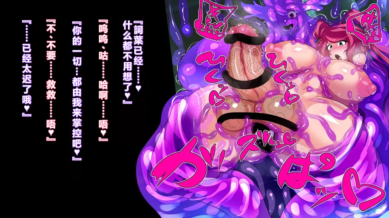 【中文翻译】[惑星kaim (kaim)]Futanari Majutsushi Kotoha wa Semen Slime ni Naru image number 15