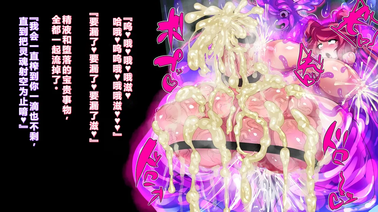 【中文翻译】[惑星kaim (kaim)]Futanari Majutsushi Kotoha wa Semen Slime ni Naru image number 19