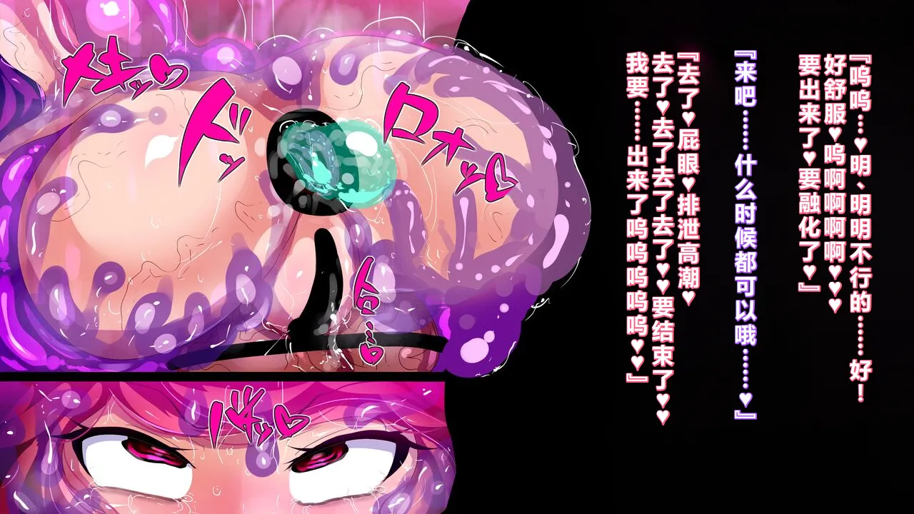 【中文翻译】[惑星kaim (kaim)]Futanari Majutsushi Kotoha wa Semen Slime ni Naru image number 24