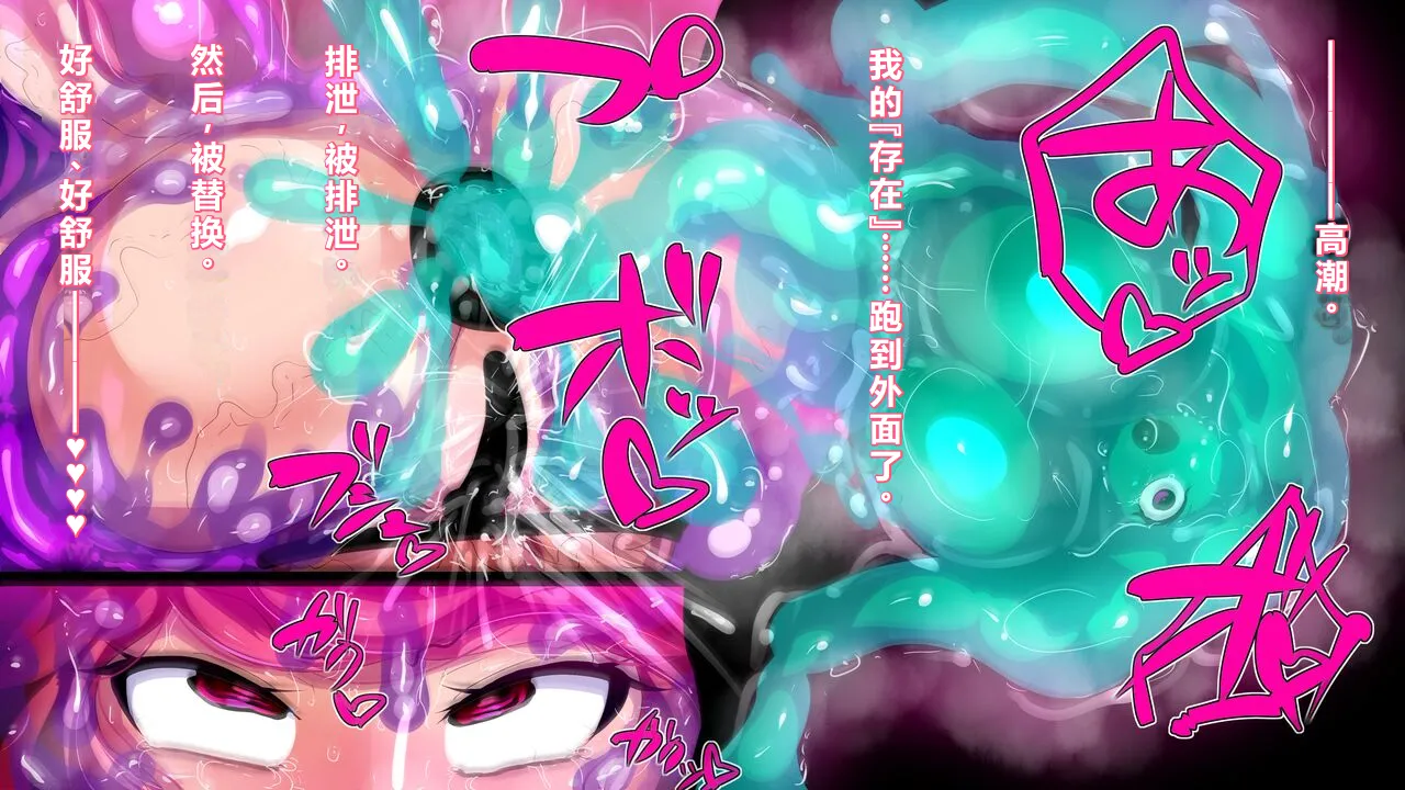 【中文翻译】[惑星kaim (kaim)]Futanari Majutsushi Kotoha wa Semen Slime ni Naru image number 25