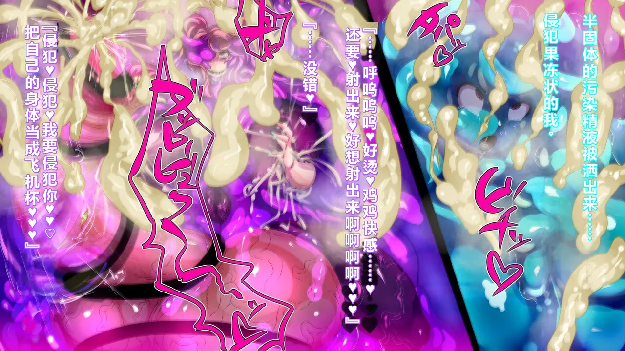 【中文翻译】[惑星kaim (kaim)]Futanari Majutsushi Kotoha wa Semen Slime ni Naru image number 29