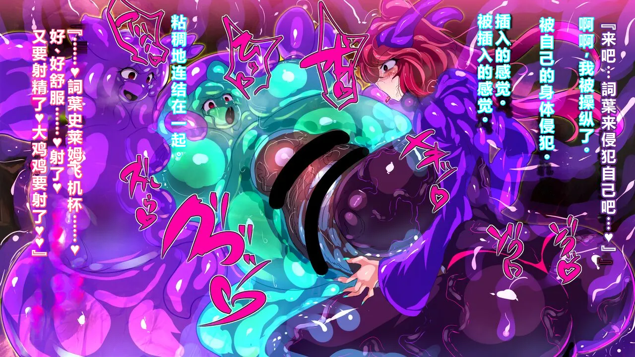 【中文翻译】[惑星kaim (kaim)]Futanari Majutsushi Kotoha wa Semen Slime ni Naru image number 30