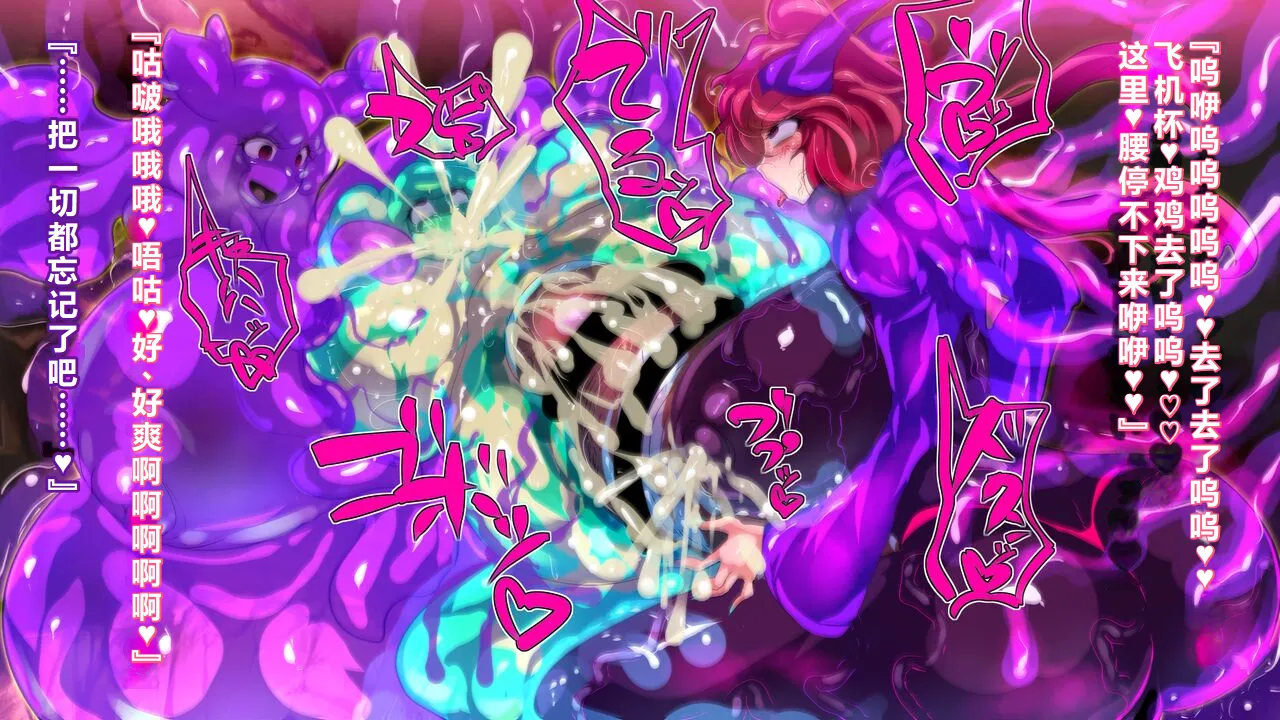 【中文翻译】[惑星kaim (kaim)]Futanari Majutsushi Kotoha wa Semen Slime ni Naru image number 31