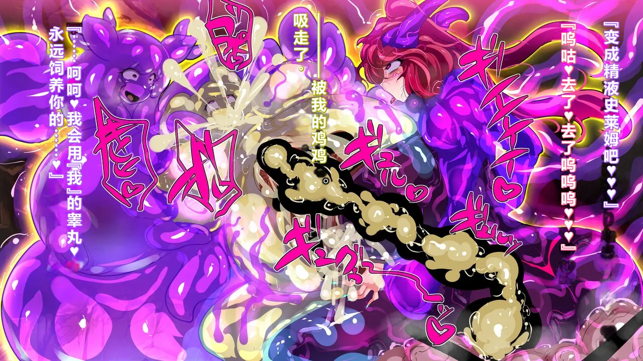 【中文翻译】[惑星kaim (kaim)]Futanari Majutsushi Kotoha wa Semen Slime ni Naru image number 32