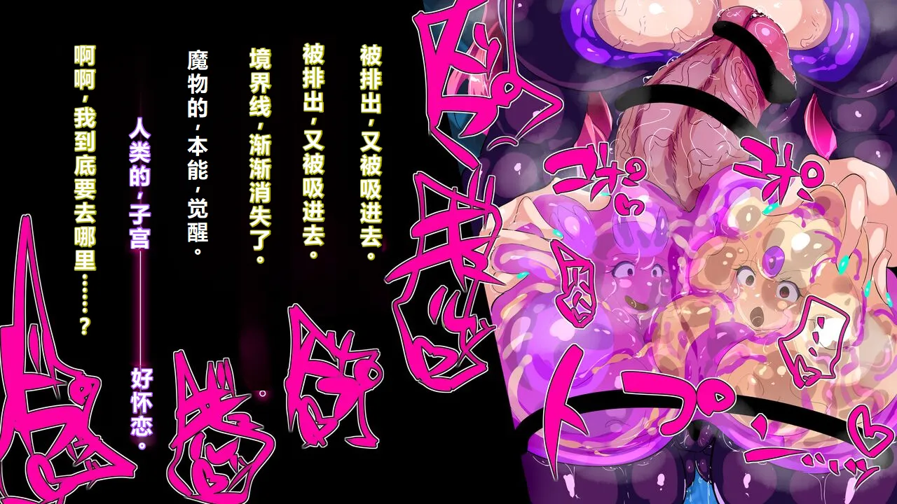 【中文翻译】[惑星kaim (kaim)]Futanari Majutsushi Kotoha wa Semen Slime ni Naru image number 33