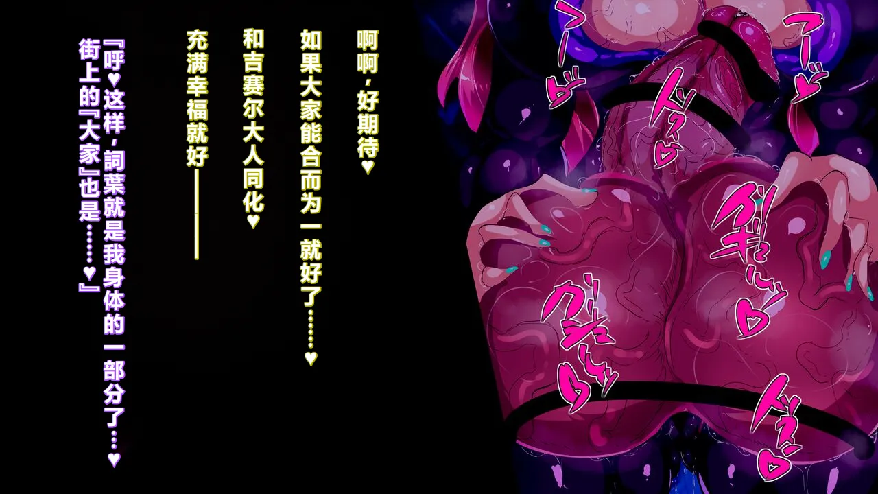 【中文翻译】[惑星kaim (kaim)]Futanari Majutsushi Kotoha wa Semen Slime ni Naru image number 34