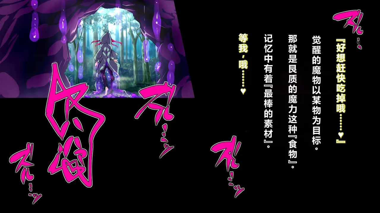 【中文翻译】[惑星kaim (kaim)]Futanari Majutsushi Kotoha wa Semen Slime ni Naru image number 35