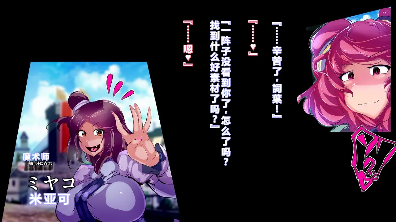 【中文翻译】[惑星kaim (kaim)]Futanari Majutsushi Kotoha wa Semen Slime ni Naru image number 36