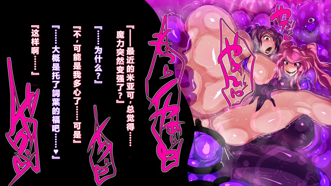 【中文翻译】[惑星kaim (kaim)]Futanari Majutsushi Kotoha wa Semen Slime ni Naru image number 37