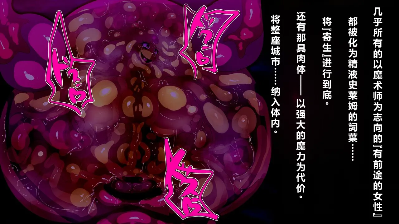 【中文翻译】[惑星kaim (kaim)]Futanari Majutsushi Kotoha wa Semen Slime ni Naru image number 40