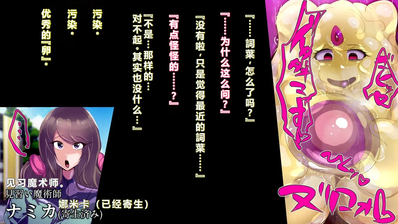 【中文翻译】[惑星kaim (kaim)]Futanari Majutsushi Kotoha wa Semen Slime ni Naru image number 41