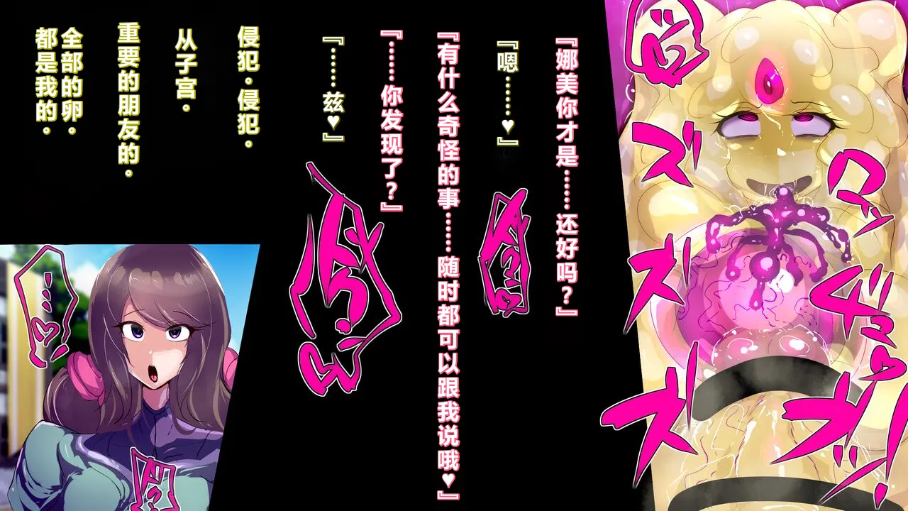 【中文翻译】[惑星kaim (kaim)]Futanari Majutsushi Kotoha wa Semen Slime ni Naru image number 42