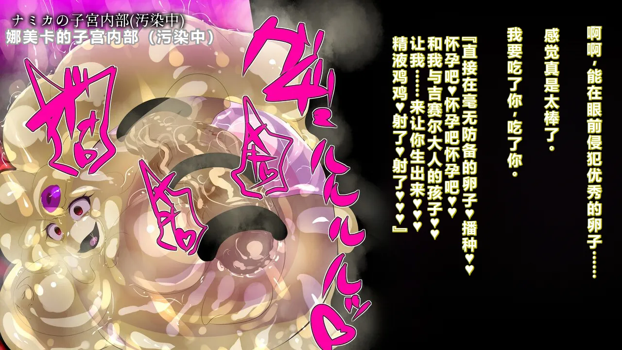 【中文翻译】[惑星kaim (kaim)]Futanari Majutsushi Kotoha wa Semen Slime ni Naru image number 43