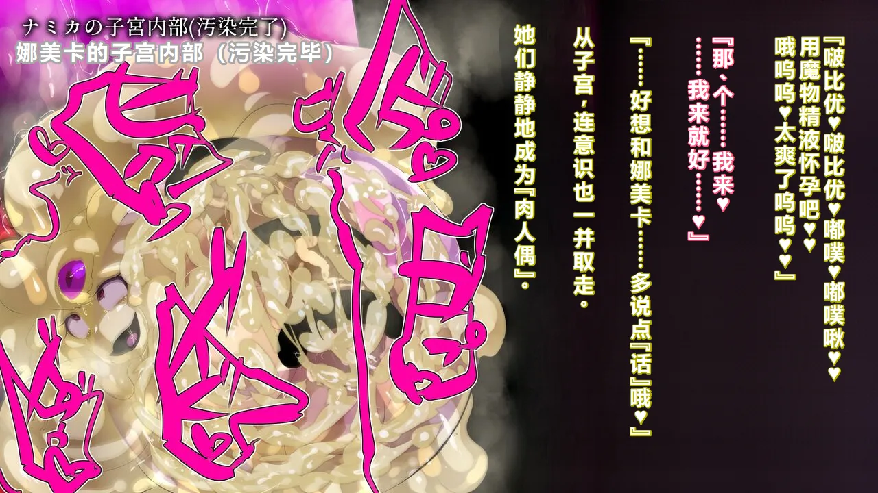 【中文翻译】[惑星kaim (kaim)]Futanari Majutsushi Kotoha wa Semen Slime ni Naru image number 44