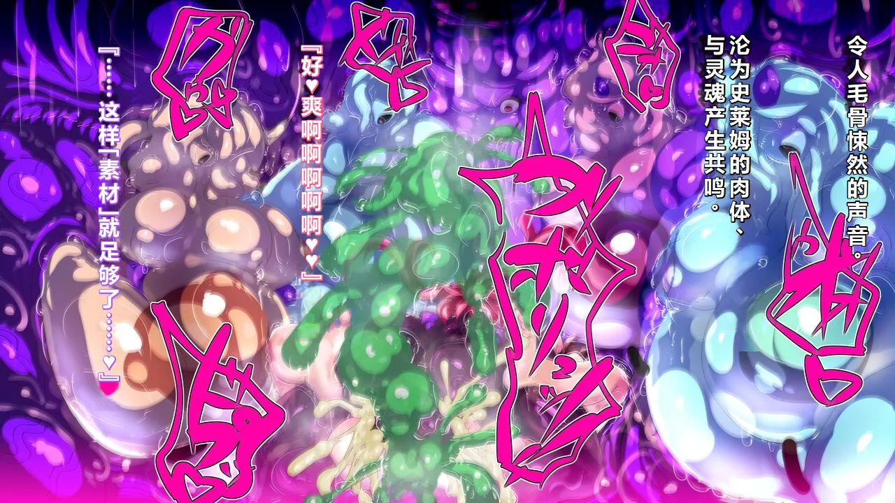 【中文翻译】[惑星kaim (kaim)]Futanari Majutsushi Kotoha wa Semen Slime ni Naru image number 47