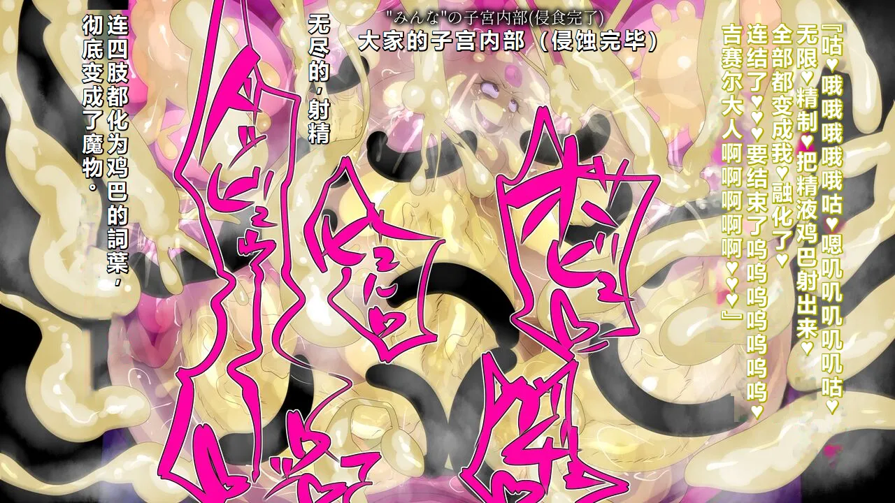 【中文翻译】[惑星kaim (kaim)]Futanari Majutsushi Kotoha wa Semen Slime ni Naru image number 49