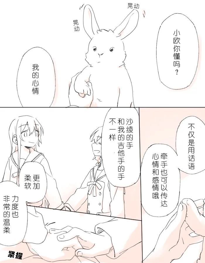 把二人的颜色，交融在画布上 image number 3