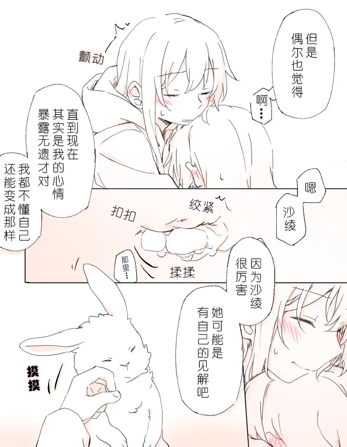 把二人的颜色，交融在画布上 image number 4