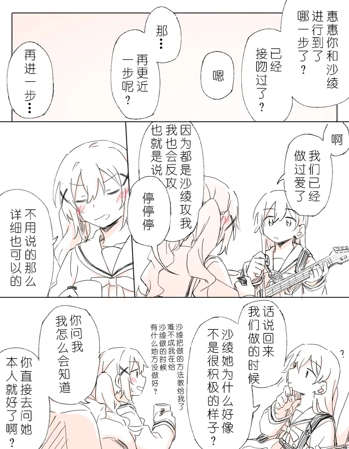 把二人的颜色，交融在画布上 image number 7