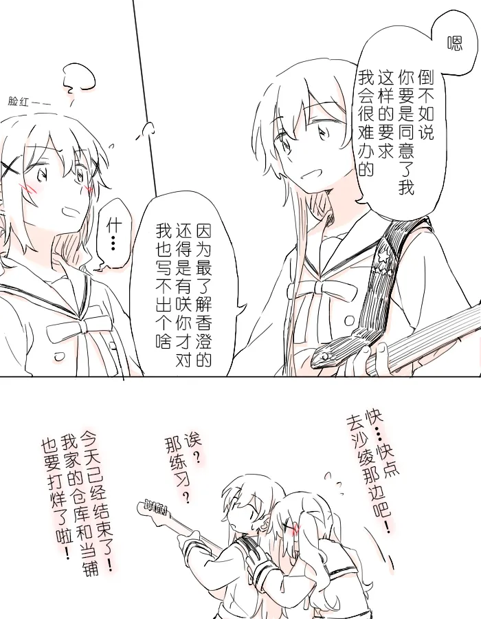 把二人的颜色，交融在画布上 image number 9