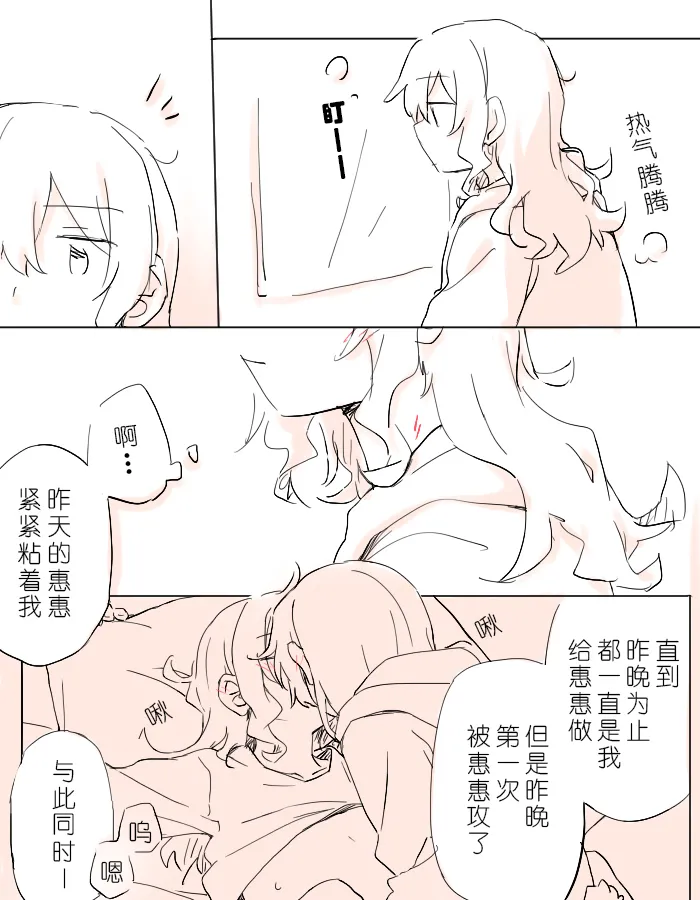 把二人的颜色，交融在画布上 image number 10