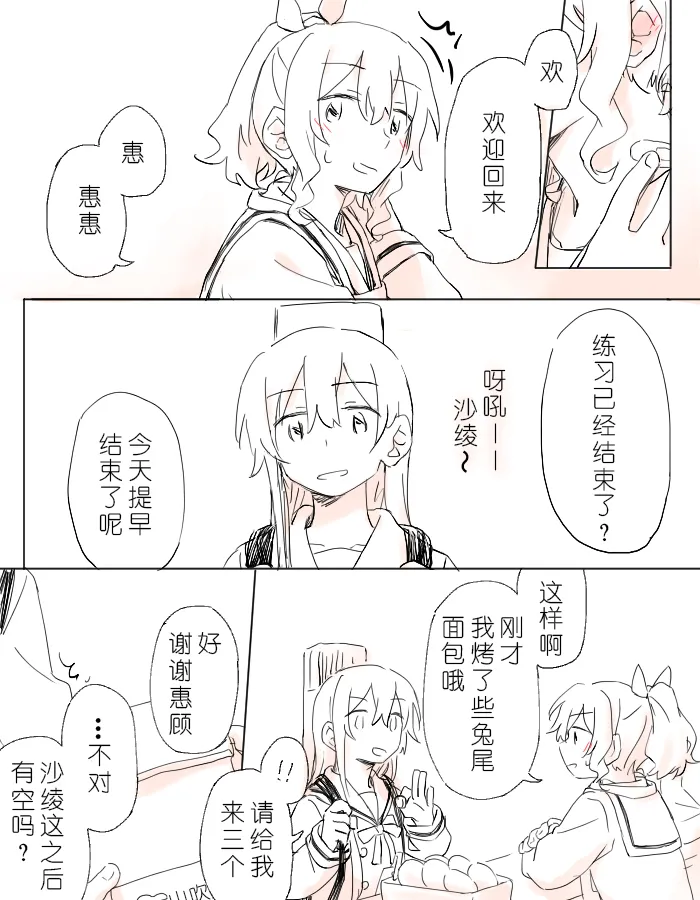 把二人的颜色，交融在画布上 image number 12