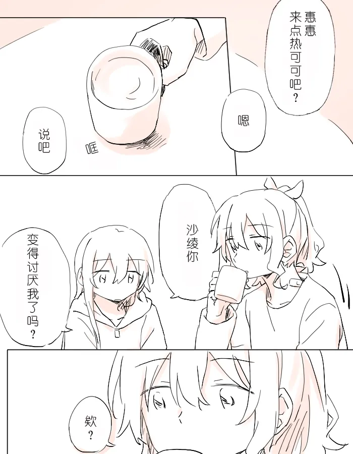 把二人的颜色，交融在画布上 image number 14