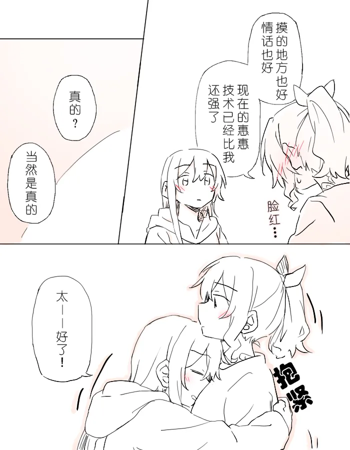 把二人的颜色，交融在画布上 image number 16