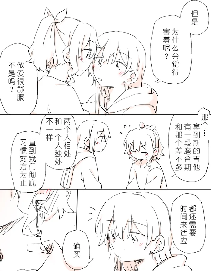 把二人的颜色，交融在画布上 image number 17