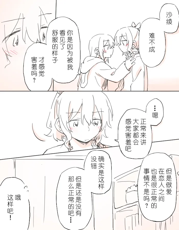 把二人的颜色，交融在画布上 image number 18