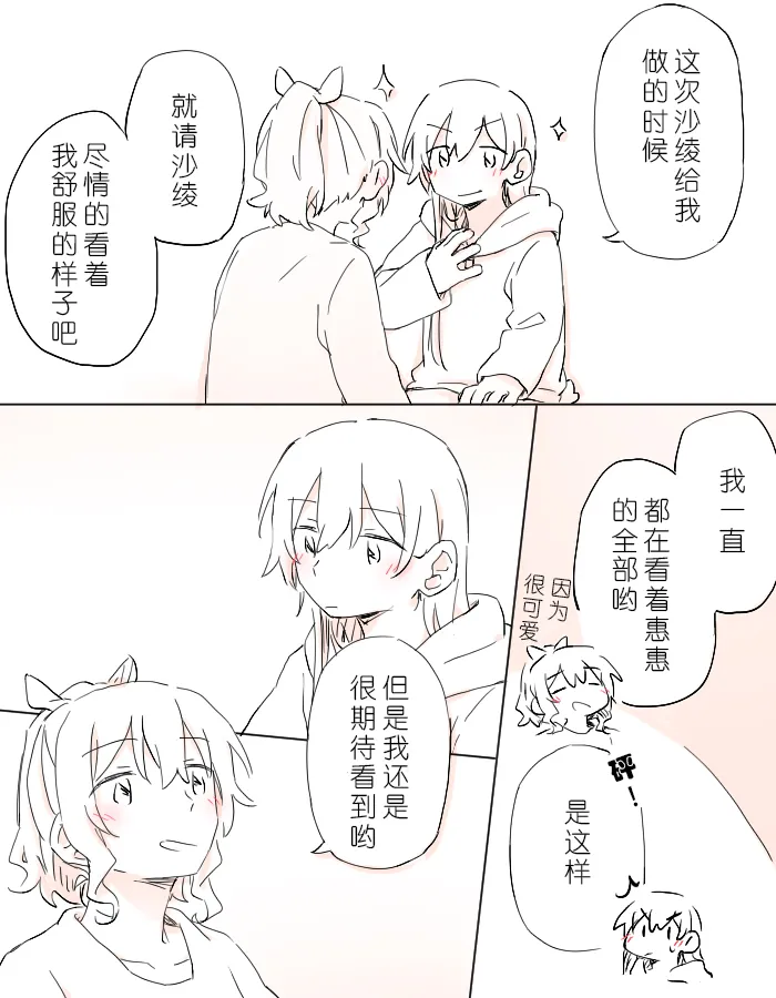 把二人的颜色，交融在画布上 image number 19