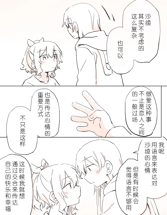 把二人的颜色，交融在画布上 image number 20