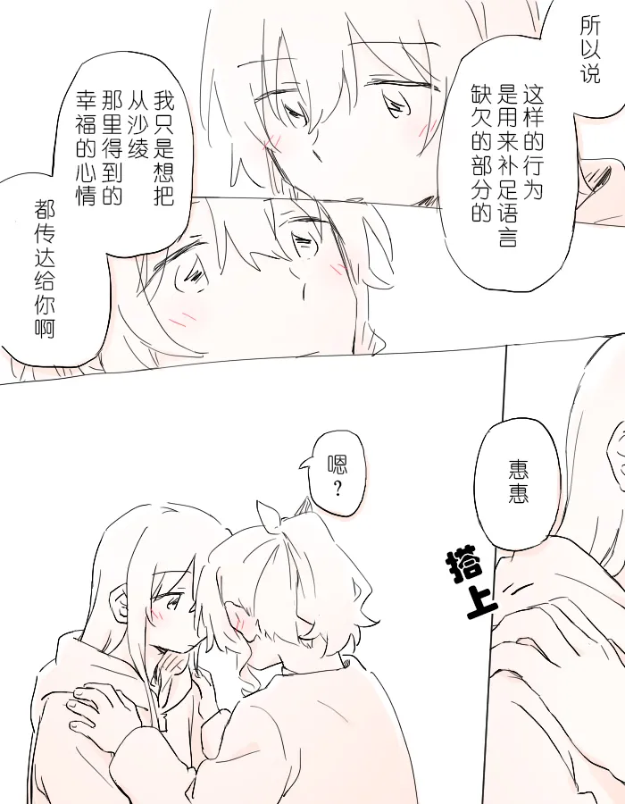 把二人的颜色，交融在画布上 image number 21