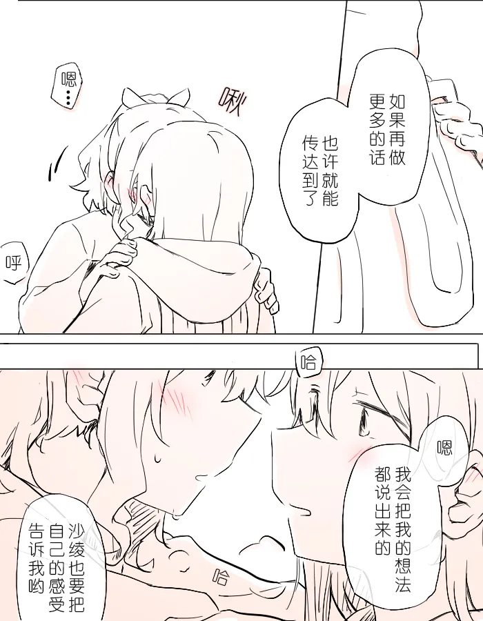 把二人的颜色，交融在画布上 image number 22