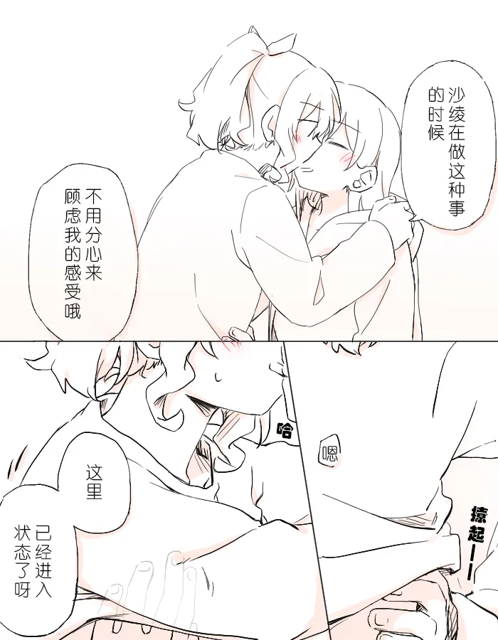 把二人的颜色，交融在画布上 image number 23