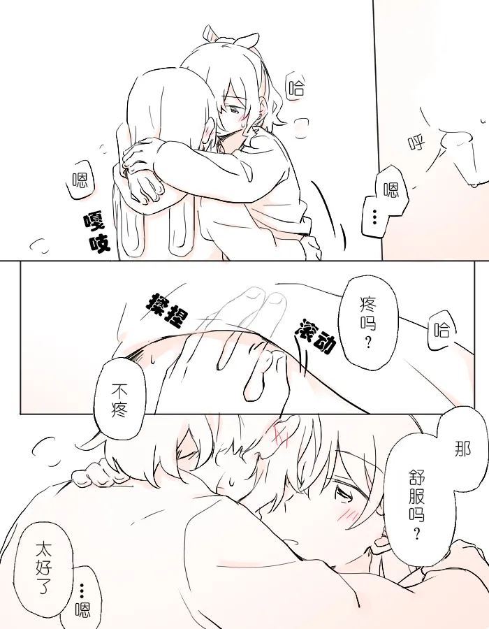 把二人的颜色，交融在画布上 image number 25