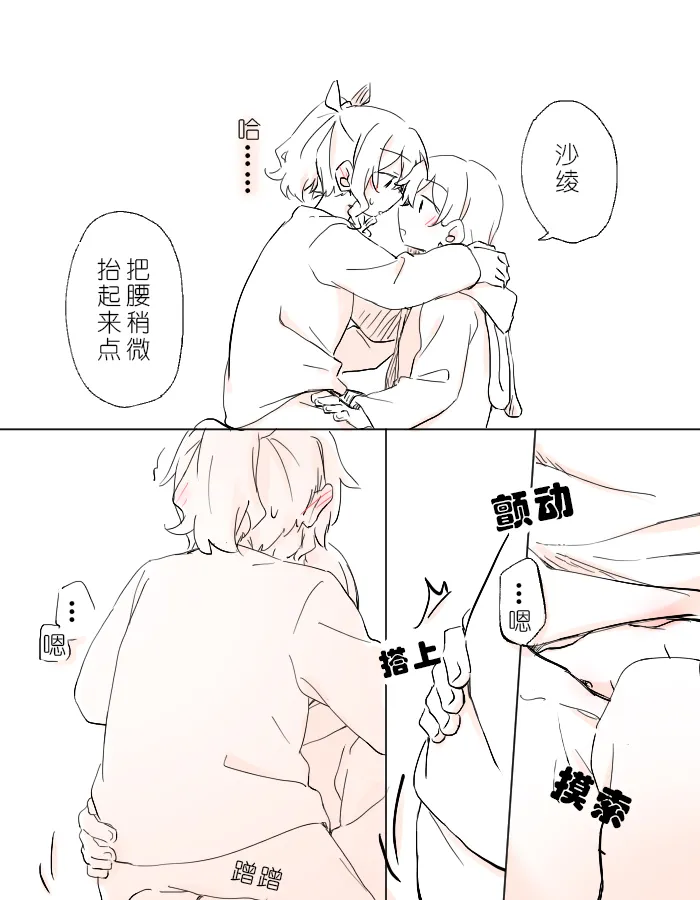 把二人的颜色，交融在画布上 image number 26