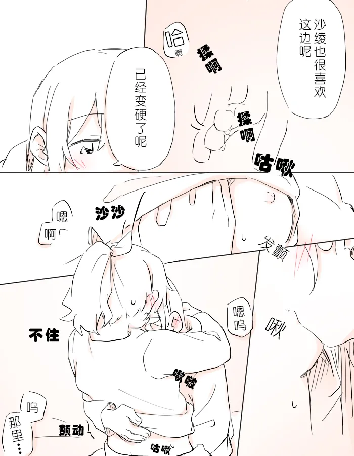 把二人的颜色，交融在画布上 image number 28